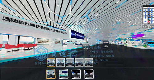 廣州商迪 3D產品展示與禮儀服務的創新融合